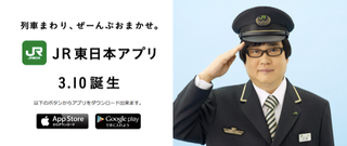 Illustration for article titled New App Makes Japanese Train Rides Less Sweaty and Hellish